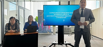 Seminar "Documentation Management and Archival Storage of Documents" фото галереи 1